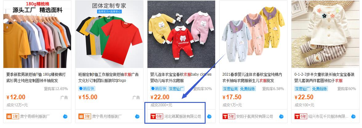 how to find a supplier on 1688