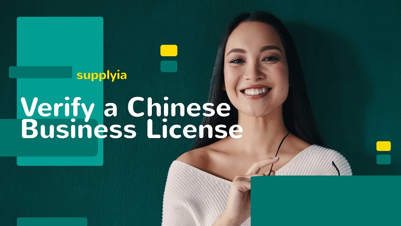 supplyia Verify a Chinese Business License