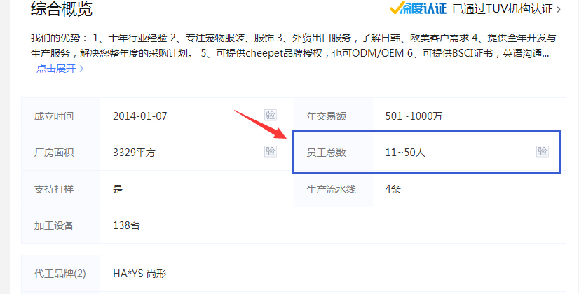 how to find supplier from 1688